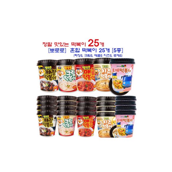 뽀로로 혼합떡복이 5종 25개입 (짜장5. 크림5. 치즈5. 로제5. 매콤5) 아주간편한어린이간식 